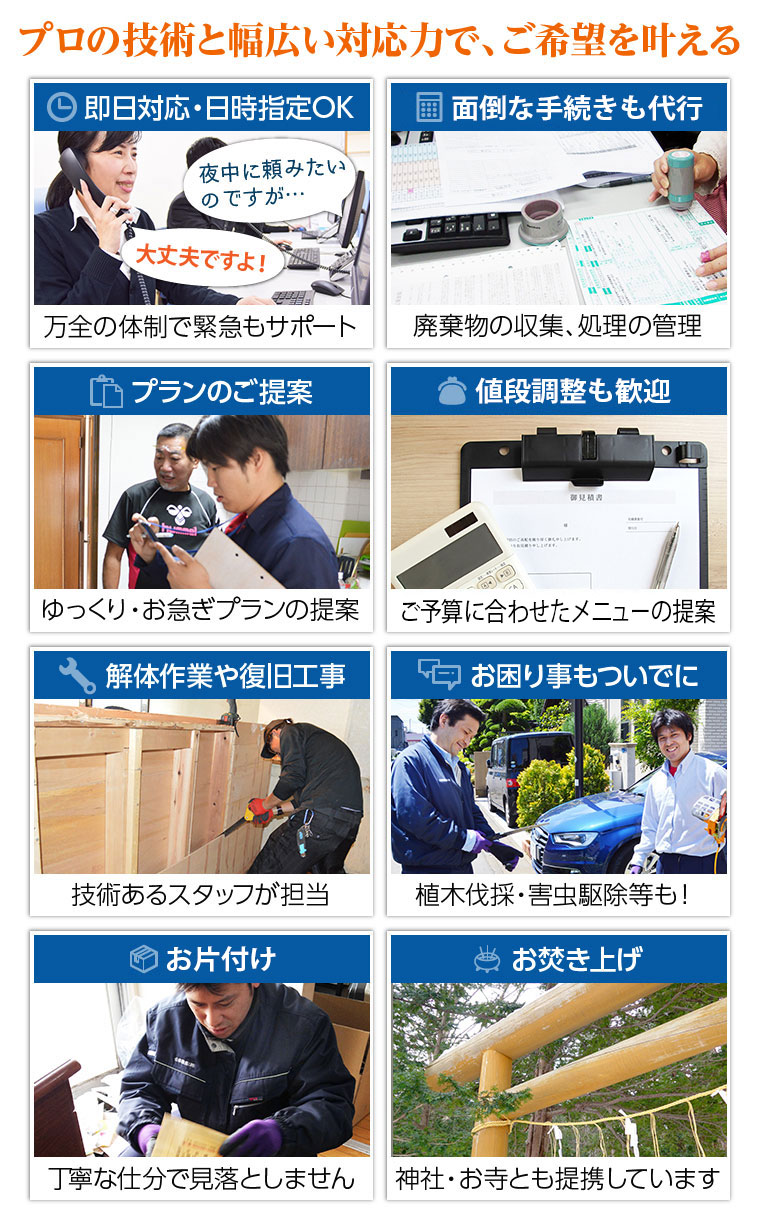 トップページ - 遠藤商会特殊清掃